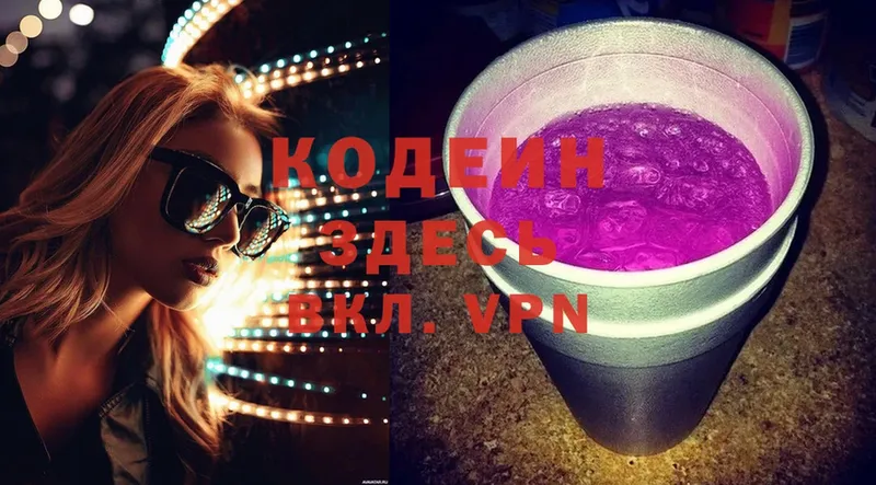 МЕГА онион  Дигора  Кодеиновый сироп Lean Purple Drank 